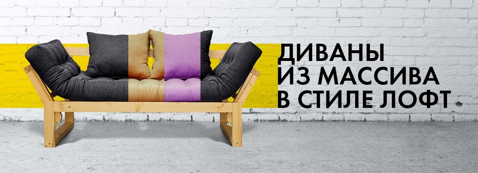 Кушетки AnderSon